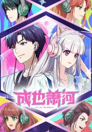 بوستر انمي Cheng Ye Xiao He