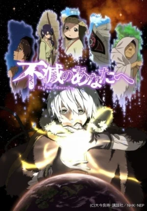 بوستر انمي Fumetsu no Anata e
