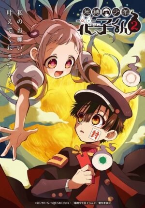بوستر انمي Jibaku Shounen Hanako-kun 2