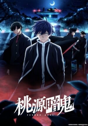 بوستر انمي Tougen Anki: Nikko Kegon no Taki-hen