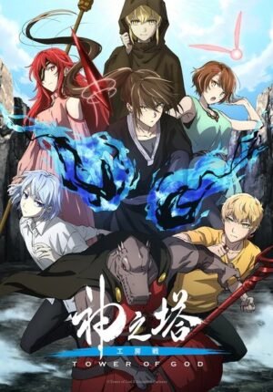 بوستر انمي Kami no Tou: Koubou-sen