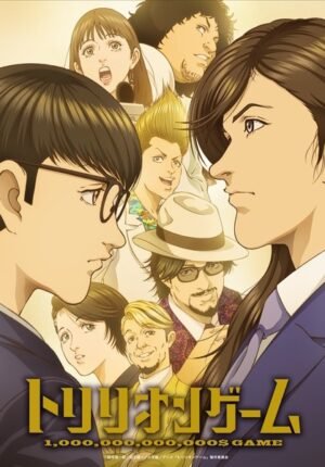 بوستر انمي Trillion Game