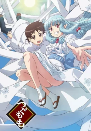 بوستر انمي Tsugumomo