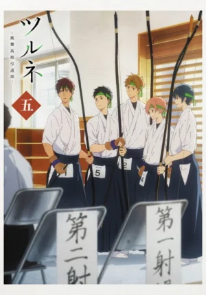 بوستر انمي Tsurune: Kazemai Koukou Kyuudou-bu – Yabai