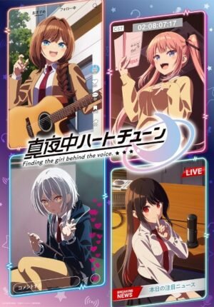 بوستر انمي Mayonaka Heart Tune