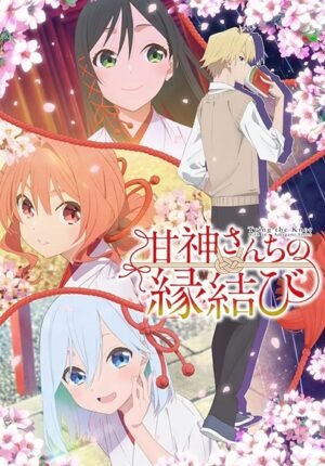 بوستر انمي Amagami-san Chi no Enmusubi
