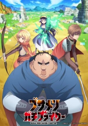بوستر انمي Busamen Gachi Fighter