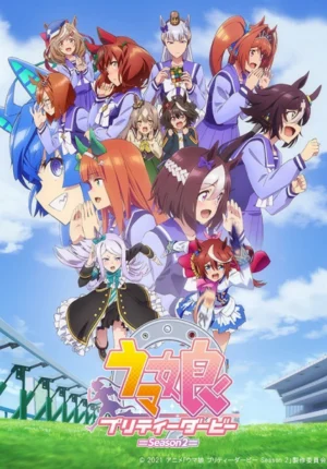 بوستر انمي Uma Musume: Pretty Derby Season 2