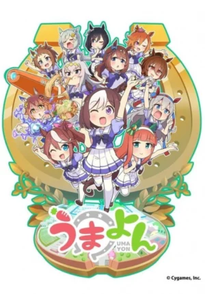 بوستر انمي Umayon