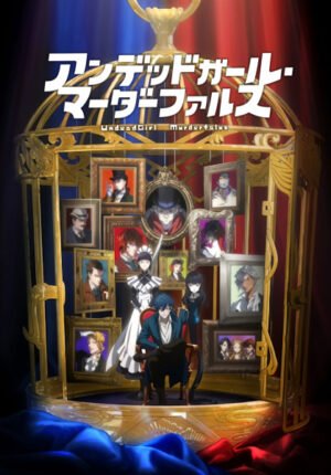 بوستر انمي Undead Girl Murder Farce