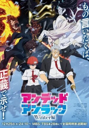 بوستر انمي Undead Unluck: Winter-hen