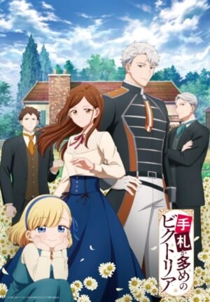 بوستر انمي Tefuda ga Oome no Victoria