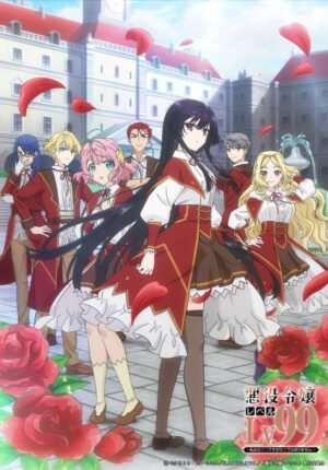 بوستر انمي Akuyaku Reijou Level 99: Watashi wa Ura-Boss desu ga Maou dewa Arimasen