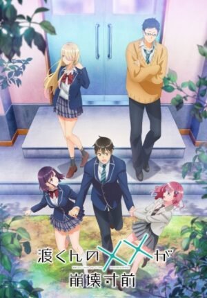 بوستر انمي Watari-kun no xx ga Houkai Sunzen