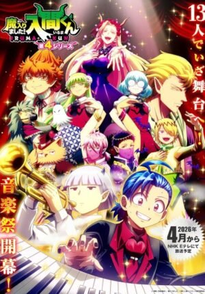 بوستر انمي Mairimashita! Iruma-kun 4th Season