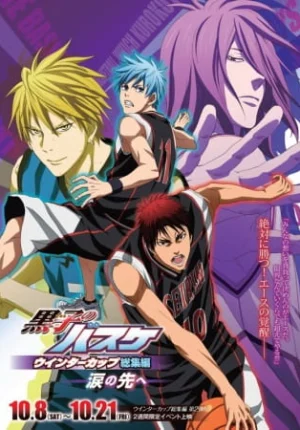 بوستر انمي Kuroko no Basket Movie 2: Winter Cup – Namida no Saki e