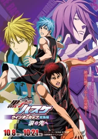 بوستر انمي Kuroko no Basket Movie 2: Winter Cup – Namida no Saki e