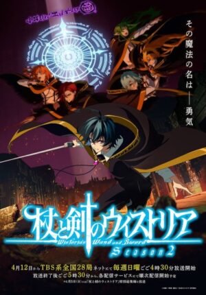 بوستر انمي Tsue to Tsurugi no Wistoria Season 2