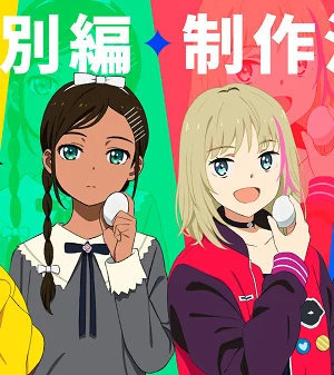 بوستر انمي Wonder Egg Priority: Watashi no Priority