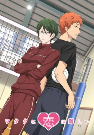 بوستر انمي Wotaku ni Koi wa Muzukashii OVA