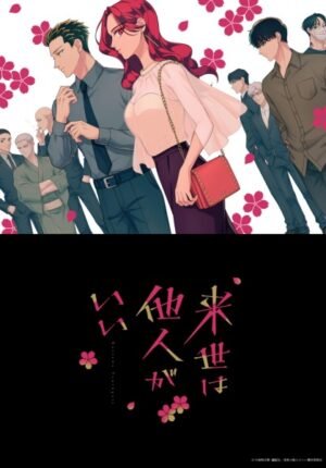 بوستر انمي Raise wa Tanin ga Ii