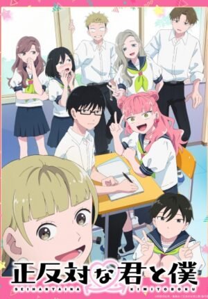بوستر انمي Seihantai na Kimi to Boku