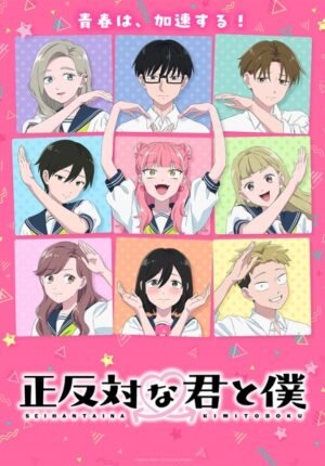 بوستر انمي Seihantai na Kimi to Boku 2nd Season