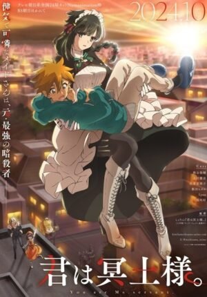 بوستر انمي Kimi wa Meido-sama.