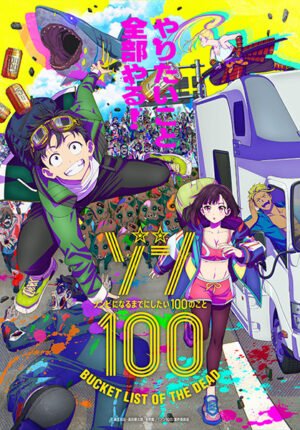 بوستر انمي Zom 100: Zombie ni Naru made ni Shitai 100 no Koto