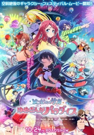 بوستر انمي Zombieland Saga Movie: Yumeginga Paradise