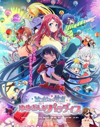 بوستر انمي Zombieland Saga Movie: Yumeginga Paradise